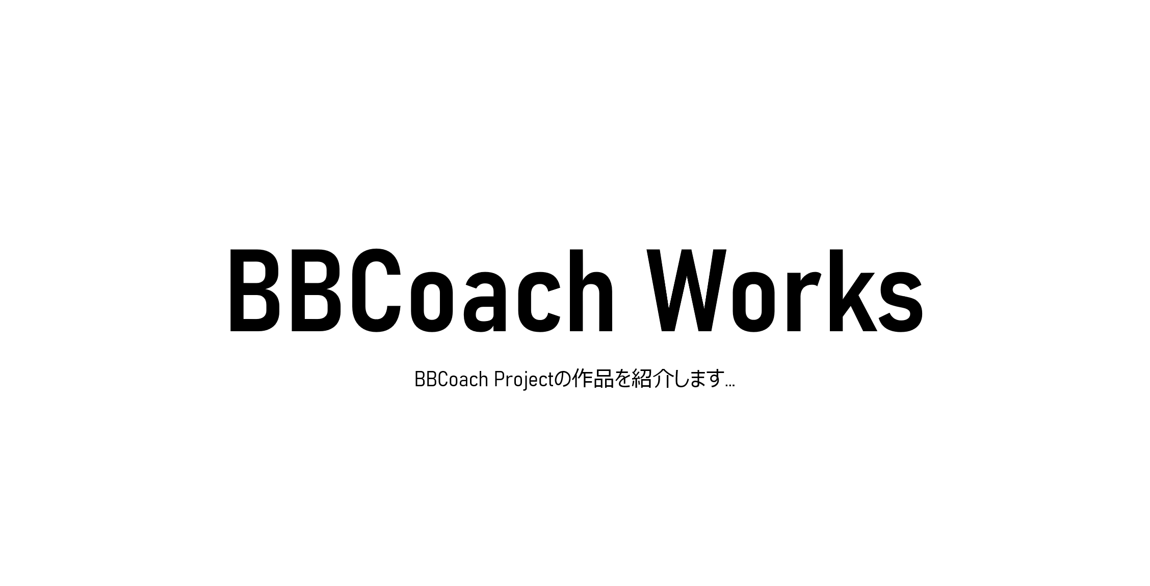 shotbbc | 電子技術研究部